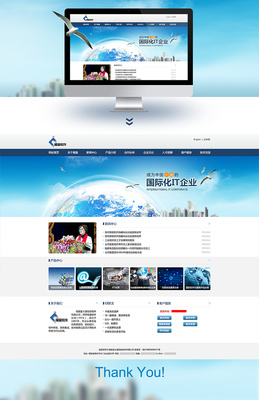 福富軟件企業網站