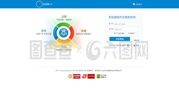 企業(yè)網(wǎng)站的登陸頁面設計