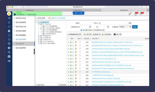 航天宏圖成功落地應(yīng)用AceTeamwork項(xiàng)目管理系統(tǒng)的實(shí)踐與啟示