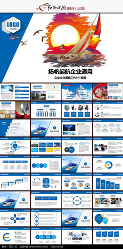 揚(yáng)帆起航 企業(yè)畫冊年終總結(jié)PPT模板與軟件工具推薦